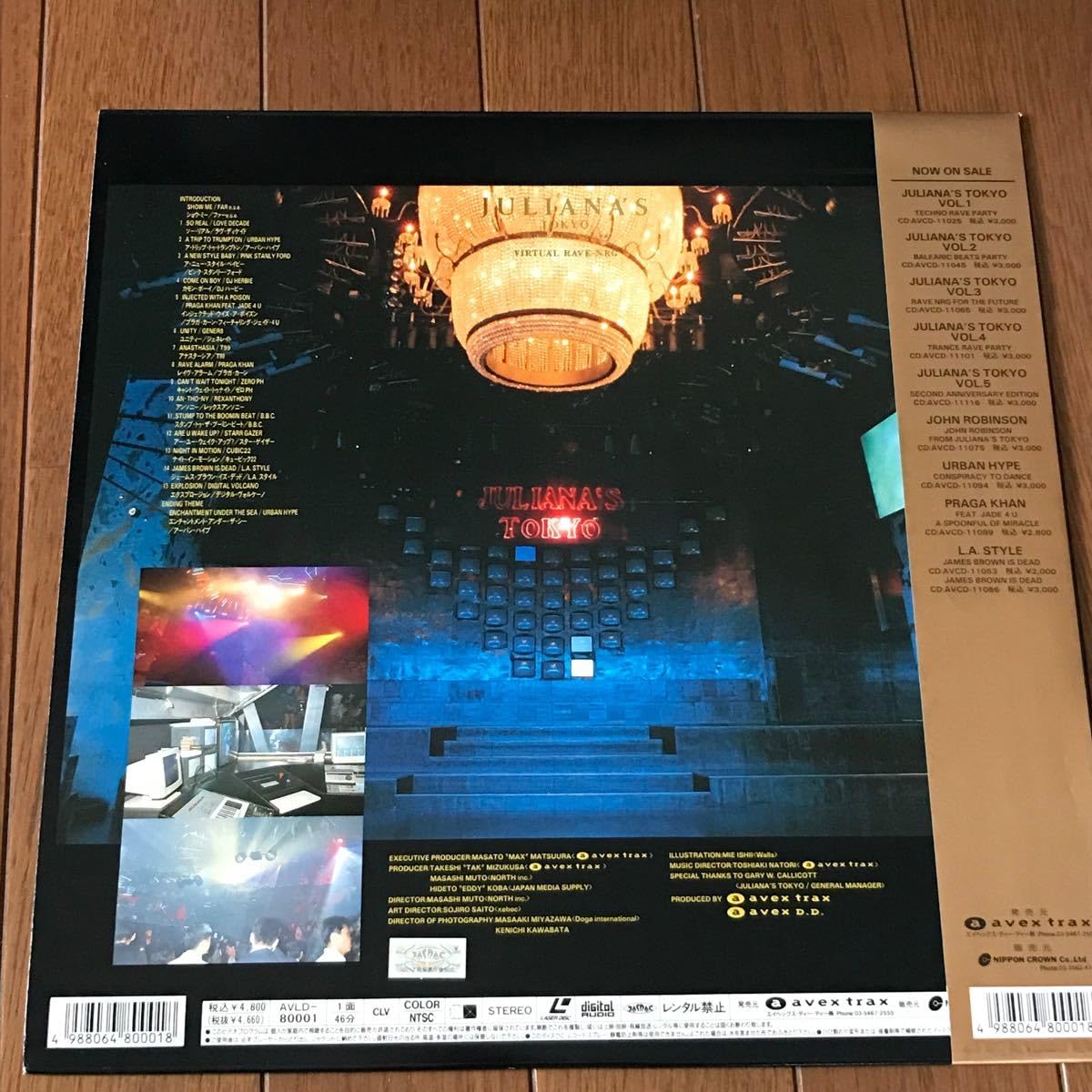 希少！激レア！Juliana's Tokyo Virtual Rave NRG Amazon.co.jp: Juliana's Tokyo Virtual Rave NRG : おもちゃ